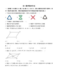 江苏省无锡市江阴市陆桥中学2023-2024学年八年级下学期3月月考数学试题（原卷版+解析版）