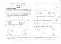 2024年江苏省南通市海安市九年级中考一模数学试题