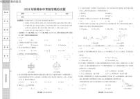 2024年河北省邯郸市九年级中考数学模拟试题