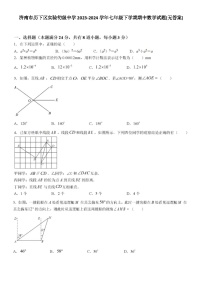 济南市历下区实验初级中学2023-2024学年七年w级下学期期中数学试题(无答案)