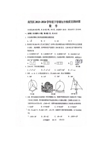 2024年吉林省长春市南关区中考一模数学试题