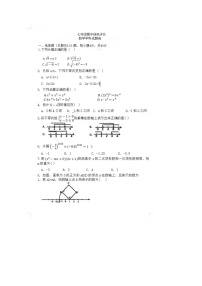 安徽省合肥市第四十五中学2023_2024学年下学期七年级期中数学试题