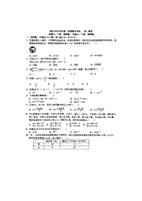 河北省+石家庄市+裕华区石家庄市第四十中学2023-2024学年七年级下学期期中+数学试卷