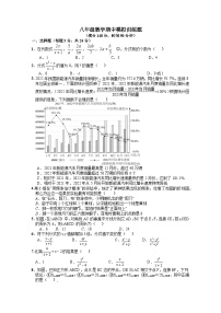 江苏省徐州市睢宁县2023_2024学年下学期八年级数学期中模拟试题