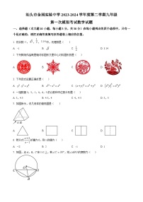 2024年广东省汕头市金园实验中学中考一模数学试题（原卷版+解析版）