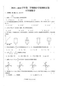 河南省周口市淮阳区淮阳中学2023-2024学年八年级下学期4月期中数学试题