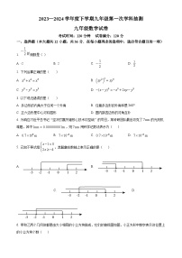 内蒙古自治区呼伦贝尔市阿荣旗阿荣旗阿伦中学2023-2024学年九年级下学期3月月考数学试题（原卷版+解析版）