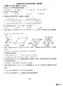 山东省+济南育秀中学2023-2024学年八年级下学期+期中数学试题