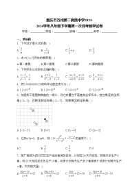 重庆市万州第二高级中学2023-2024学年八年级下学期第一次月考数学试卷(含答案)