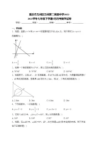 重庆市万州区万州第二高级中学2022-2023学年七年级下学期5月月考数学试卷(含答案)