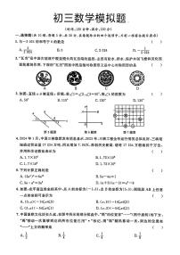 2024年湖北省+孝感市+云梦县湖北省云梦县第一中学+九年级+一模数学试题+