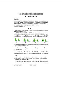 2024年浙江省衢州市九年级中考一模考试数学试题