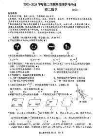 江苏省苏州市胥江实验中学校2023-2024学年八年级下学期期中考试数学试题