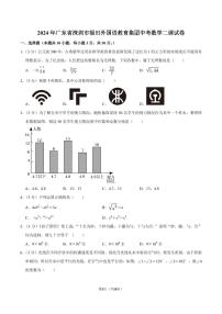 2024年广东深圳福田外国语教育集团中考数学二调试卷+答案