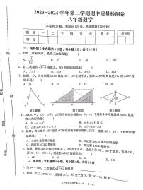 江西省赣州市于都县2023-2024学年八年级下学期期中考试数学试题