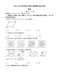 河北省沧州市盐山县庆云镇2023-2024学年八年级下学期期中数学试题