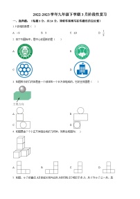 江苏省连云港市灌云县光裕中学2023-2024学年九年级下学期3月月考数学试题（原卷版+解析版）