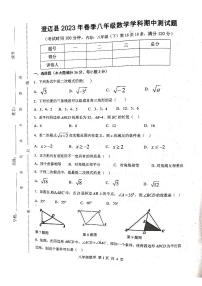 海南省澄迈县2022--2023学年下学期八年级数学期中测试卷