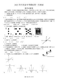 数学七年级下册7.2 实验达标测试