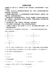 2024年山东省淄博市高青县 九年级一模考试数学模拟试题（原卷版+解析版）