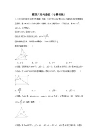 题型六 几何最值（专题训练）-中考数学二轮复习满分冲刺题型突破（全国通用）