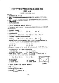2024年上海徐汇区初三二模数学试卷和参考答案