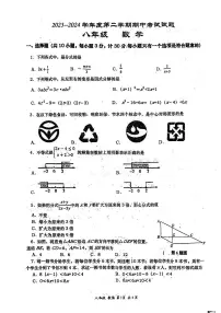 陕西省西安高新第一中学2023-2024学年八年级下学期期中数学试题