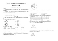 2023-2024学年浙教版八年级下册数学期中测试卷