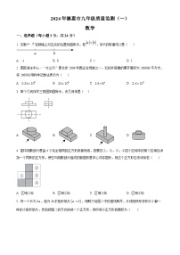 2024学年吉林省长春市德惠市九年级第一次模拟考试数学模拟试题（原卷版+解析版）