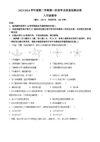 江苏省南京市秦淮区2023-2024学年八年级下学期数学期中试题（原卷版+解析版）