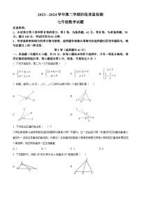 山东省潍坊市潍城区潍城区玉清中学2023-2024学年七年级下学期第一次月考数学试题（原卷版+解析版）