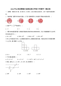 2024年山东省聊城市高唐县部分学校中考数学一模试卷（含解析）