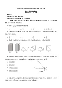 山东省烟台市福山区（五四制）2023-2024学年九年级上学期期末考试数学试题