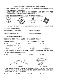 江苏省南京市玄武区外国语学校2023-2024学年下学期八年级数学期中质量监测卷