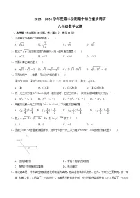 安徽省安庆市20校联考2023-2024学年八年级下学期期中考试数学试卷（含解析）