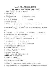 上海市杨浦区2023-2024学年八年级下学期期中数学试题(无答案)