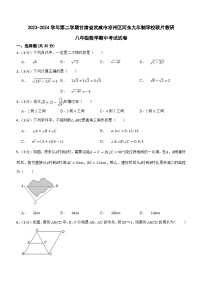 甘肃省武威市凉州区河东九年制学校联片教研2023-2024学年八年级下学期4月期中数学试题（含答案）