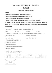 重庆市江津区江津中学校2023-2024学年八年级下学期4月月考数学试题（原卷版+解析版）