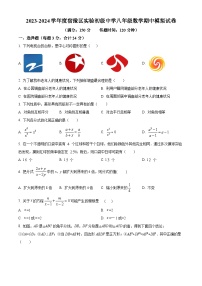 江苏省宿迁市宿豫区宿豫区实验初级中学2023-2024学年八年级下学期期中数学试题（原卷版+解析版）