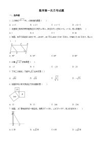 山东省德州市宁津县第四实验中学2023-2024学年八年级下学期3月月考数学试题（原卷版+解析版）