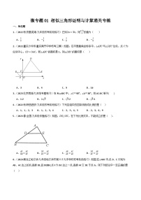 微专题01 相似三角形证明与计算通关专练-九年级数学上册重难考点一遍过（北师大版）