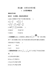 初中数学北师大版八年级下册2 分式的乘除法测试题