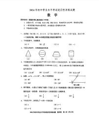 2024贵州省初三适应性考试数学（含答案)