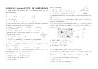 宁夏固原市西吉县第五中学2023-2024学年七年级上学期期末考试数学试题