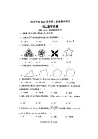 浙江省宁波市镇海区蛟川书院2023-2024学年八年级下学期期中考试数学试卷