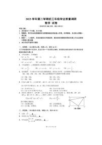 2024上海市闵行区初三二模数学试卷附答案和评分标准