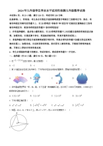 2024年广东省惠州市第五中学中考一模数学试题（原卷版+解析版）