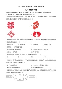 江苏省徐州市2023-2024学年八年级下学期期中数学试题（原卷版+解析版）