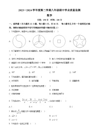 江苏省宿迁市泗阳县2023-2024学年八年级下学期4月期中数学试题（原卷版+解析版）