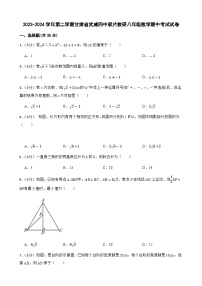 甘肃省武威市凉州区武威第四中学2023-2024学年八年级下学期4月期中考试数学试题